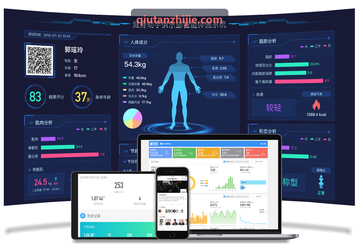便携式体育赛事现场数字演播机箱